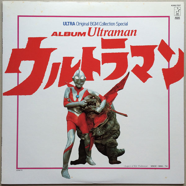 ALBUM Ultraman/ウルトラマン - ULTRA Original BGM Collection Special - 中古レコード