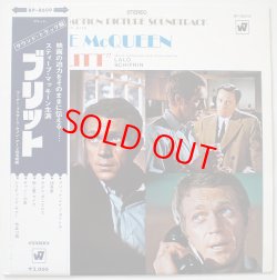 画像1: ブリット　サウンド・トラック盤