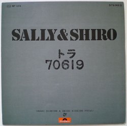 画像1: SALLY & SHIRO　トラ 70619