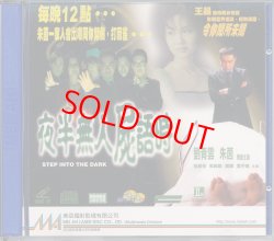 画像1: 夜半無人屍語時（エクソシスト　最後の霊戦）