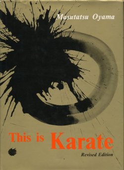 画像1: 大山倍達　This is Karate