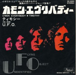 画像1: U.F.O.　カモン・エヴリバディー　