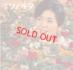 画像1: 朝日ソノラマ　昭和36年3月号 No.15