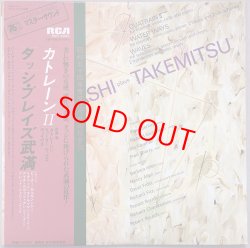 画像1: カトレーン２　タッシ・プレイズ武満