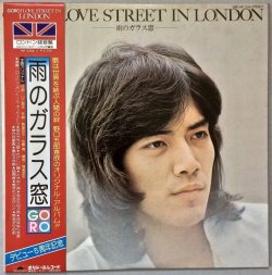 画像1: 野口五郎　GORO! LOVE STREET IN LONDON 雨のガラス窓
