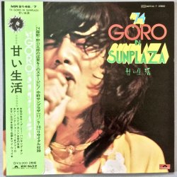画像1: 野口五郎　'74 GORO IN SUNPLAZA　甘い生活