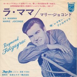 画像1: レイモン・ファルゲイラ　ラ・ママ