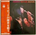弘田三枝子　ミコ、ロックの歴史を歌う