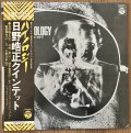 日野皓正クインテット　ハイノロジー（再発盤）