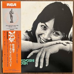 画像1: 秋吉敏子＝ルー・タバキン・ビッグ・バンド　孤軍