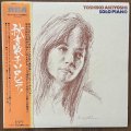 秋吉敏子ソロ・ピアノ