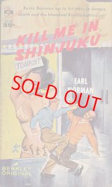 画像: Earl Norman/ Kill Me in Shinjuku