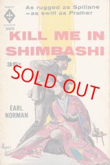 画像: Earl Norman/ Kill Me in Shimbashi