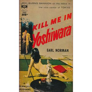 画像: Earl Norman/ Kill Me in Yoshiwara