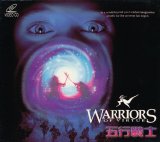 画像: WARRIORS OF VIRTUE（タオの伝説）