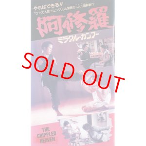 香港ほかアジア映画ソフト - 中古レコード・アメコミ・洋書ペーパー