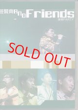 画像: 任賢齊（リッチー・レン）　演唱PARTY