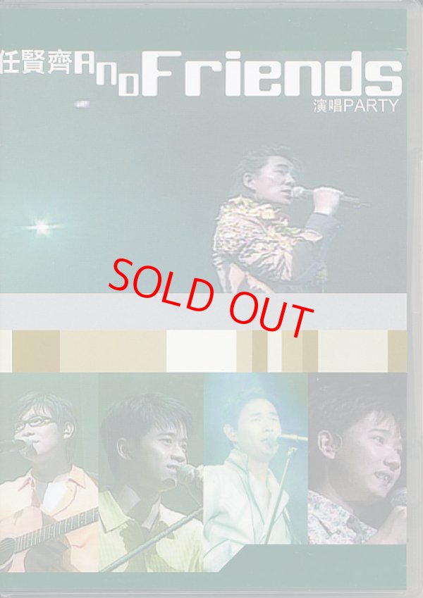 画像1: 任賢齊（リッチー・レン）　演唱PARTY