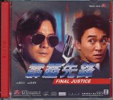 画像: 霹靂先鋒　Final Justice