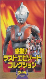 画像: THEウルトラ伝説　感動！ラストエピソード・コレクション