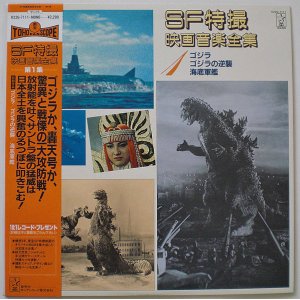 画像: SF特撮映画音楽全集 第1集〜第10集＋特典レコード