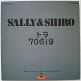 画像: SALLY & SHIRO　トラ 70619