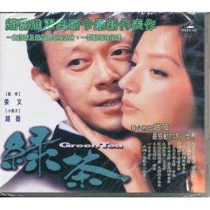画像: 緑茶　Green Tea
