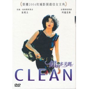 画像: 錯的多美麗　CLEAN（クリーン）