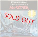 画像: TANGERINE DREAM　Sorcerer（恐怖の報酬）