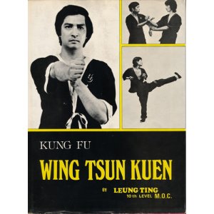 画像: KUNG FU　WING TSUN KUEN