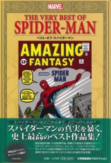 画像: ベスト・オブ・スパイダーマン