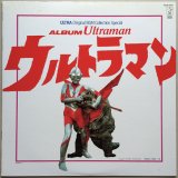 画像: ALBUM Ultraman/ウルトラマン - ULTRA Original BGM Collection Special