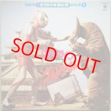 画像: ウルトラ オリジナルBGMシリーズ1　ウルトラQ・ウルトラマン　宮内國郎の世界