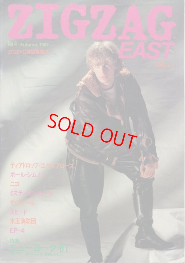 画像1: ZIGZAG EAST　No.4 Autumn 1981