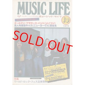 画像: ミュージック・ライフ 昭和50年10月号