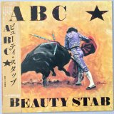 画像: ABC　ビューティ・スタッブ