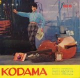 画像: 歌う雑誌　KODAMA　No.6