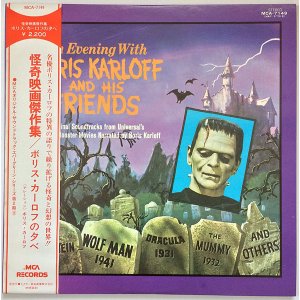 画像: 怪奇映画傑作集　ボリス・カーロフの夕べ