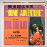 画像: ROME ADVENTURE（恋愛専科）