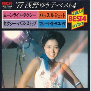 画像: '77浅野ゆう子ベスト４