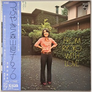 画像: 森山良子 1970