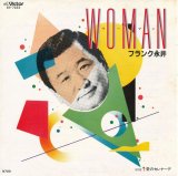 画像: フランク永井　WOMAN