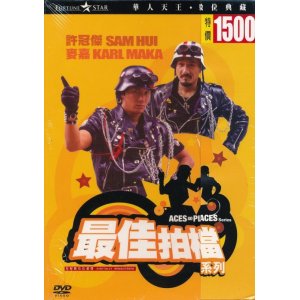 画像: 最佳拍檔系列（悪漢探偵 DVDコレクターズBOX）