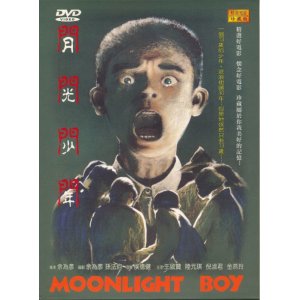 画像:  月光少年　Moonlight Boy