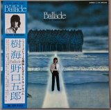 画像: 野口五郎　樹海 Ballade