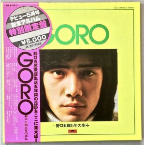 画像: GORO  野口五郎五年の歩み