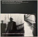 画像: GITARRENDUO KLAUS OBERMAIER/ ALOIS WATZINGER　Werke Österreichischer Komponisten Des Zwanzigsten Jahrhunderts