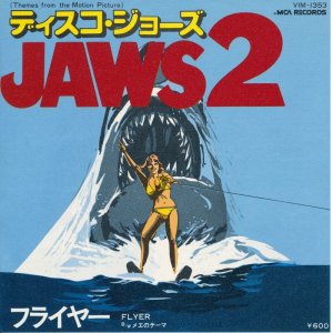 画像: フライヤー　ディスコ・ジョーズ２