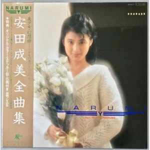 画像: 安田成美全曲集