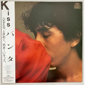 画像: パンタ　KISS